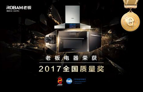 星空官方网站获得2017全国质量奖