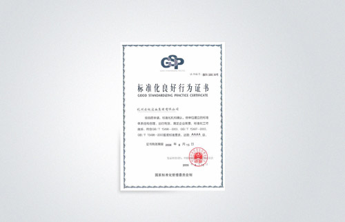 星空官方网站成为全国首批“标准化良好行为”试点企业