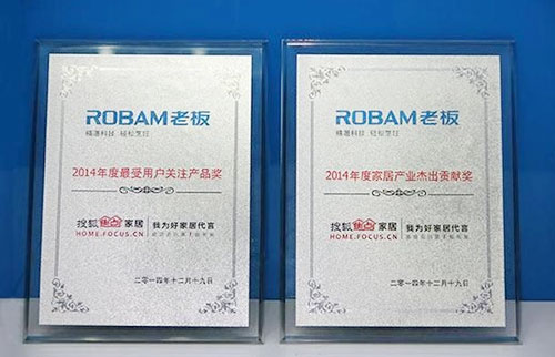 星空官方网站获最受用户关注产品和家居产业大奖