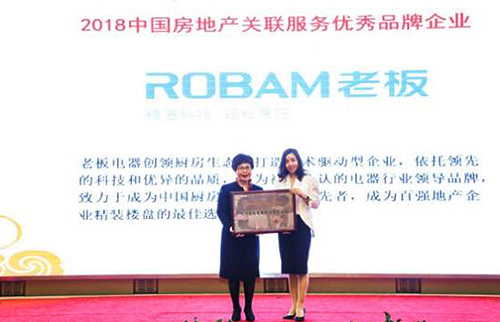 星空官方网站荣获“2018中国家居产业优秀品牌企业”称号