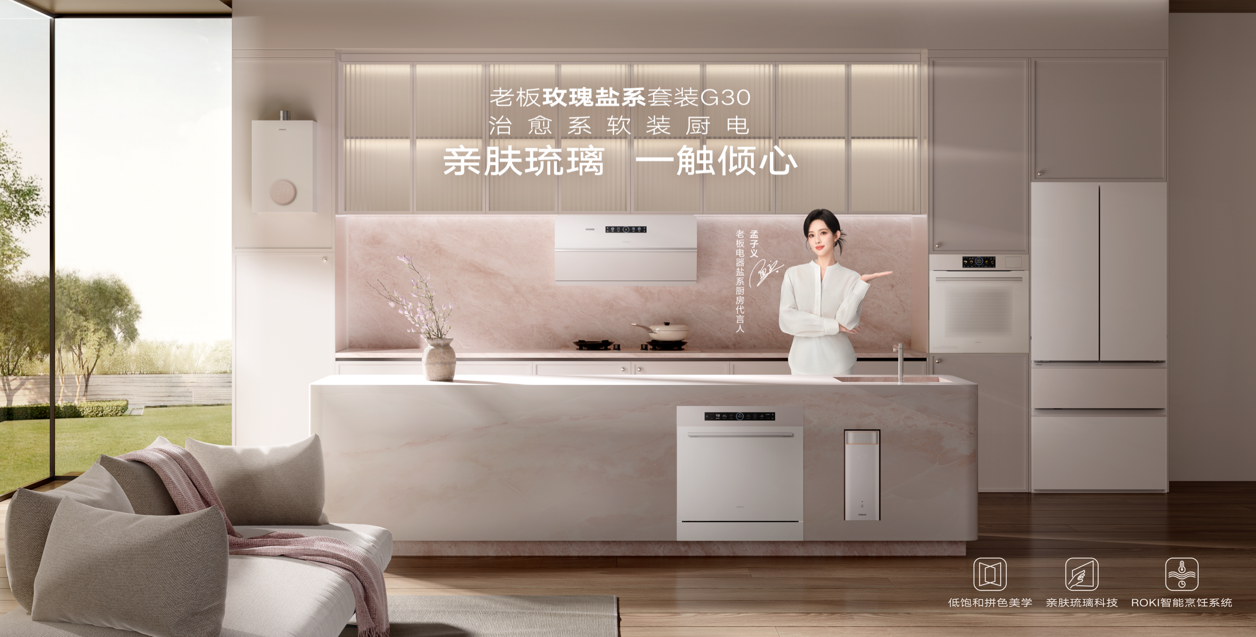 星空官方网站玫瑰盐系套装G30