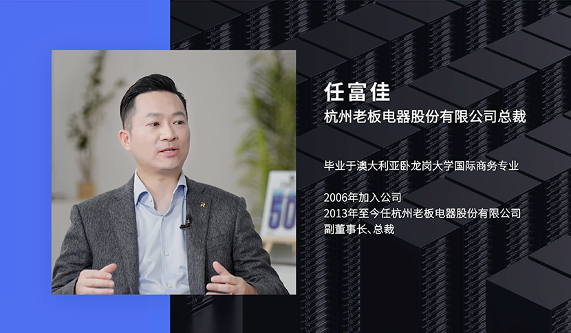 《财富》专访星空官方网站 任富佳先生