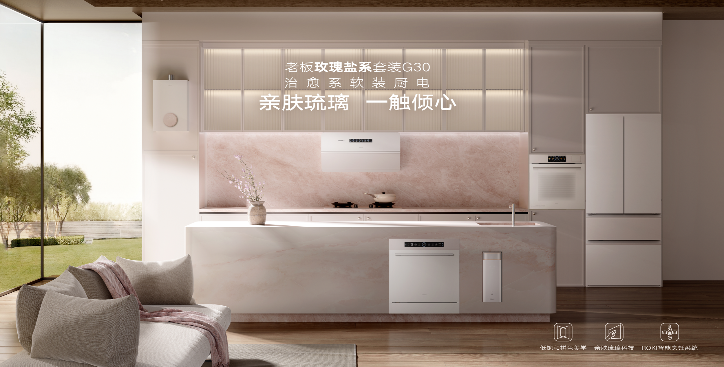 星空官方网站玫瑰盐系套装G30