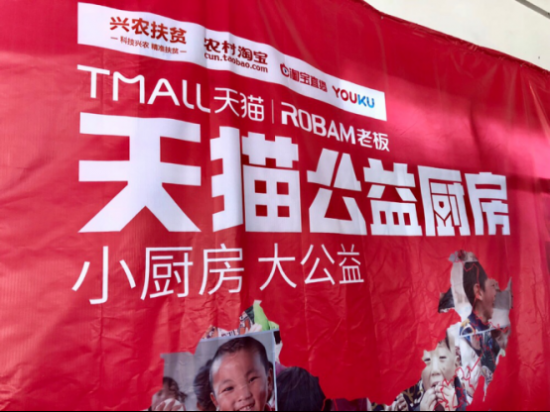 家电业联合发起“小厨房 大公益”活动，星空官方网站为安徽贫困学校
