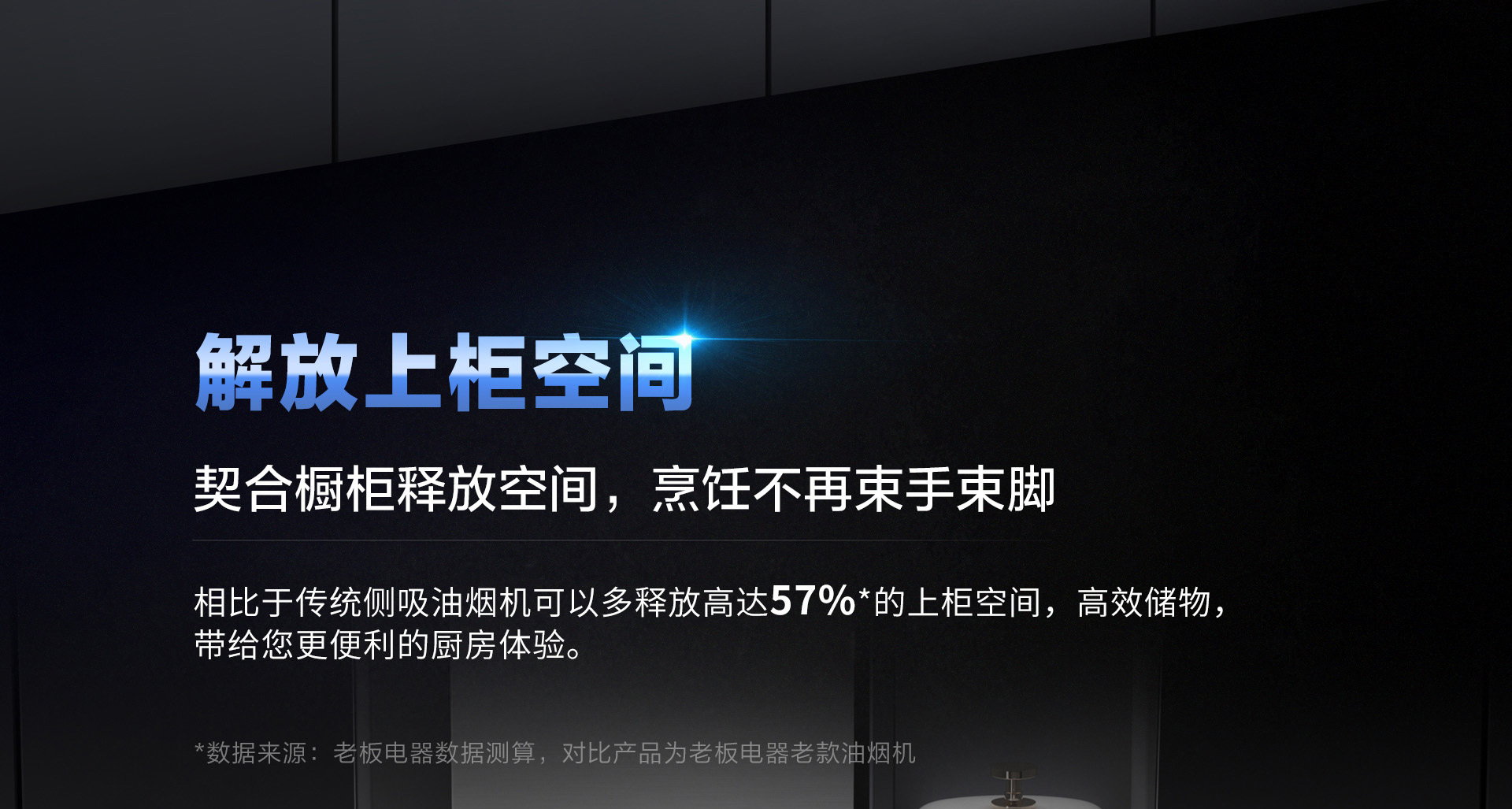 星空官方网站PC页面1920(1)_03.jpg