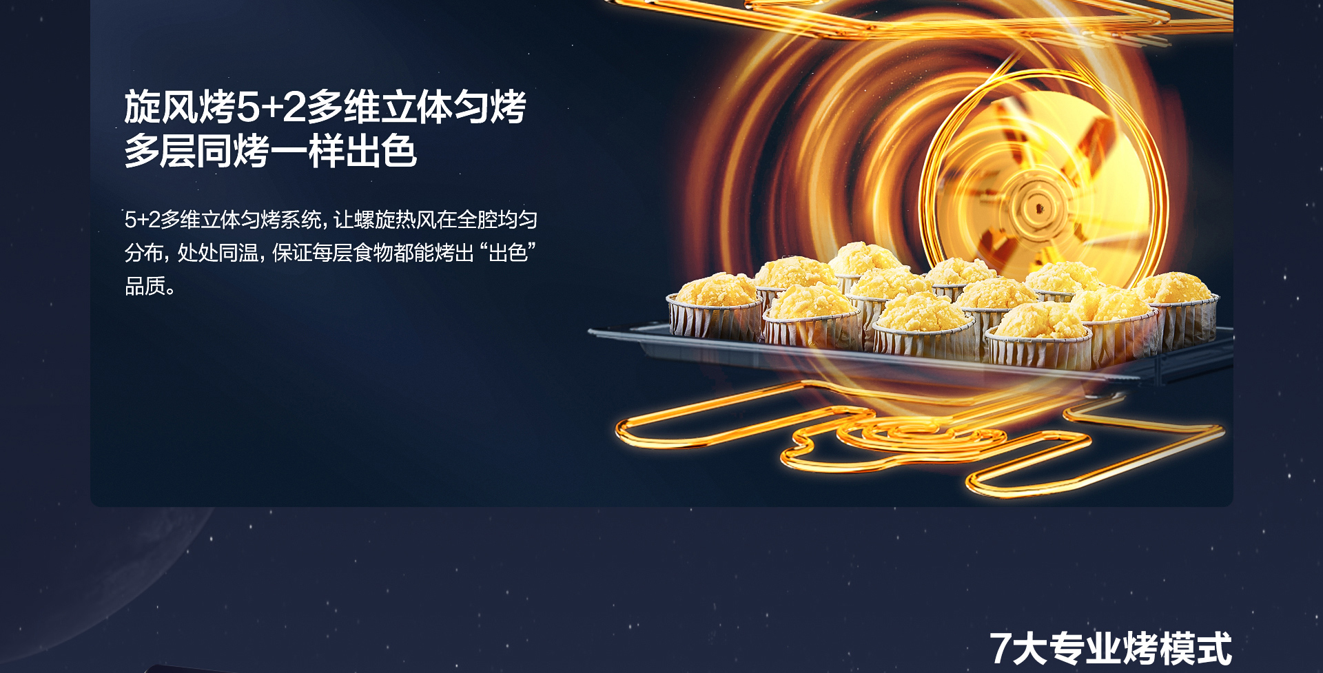 【星空官方网站】CQ925详情页终稿-1025_01.jpg