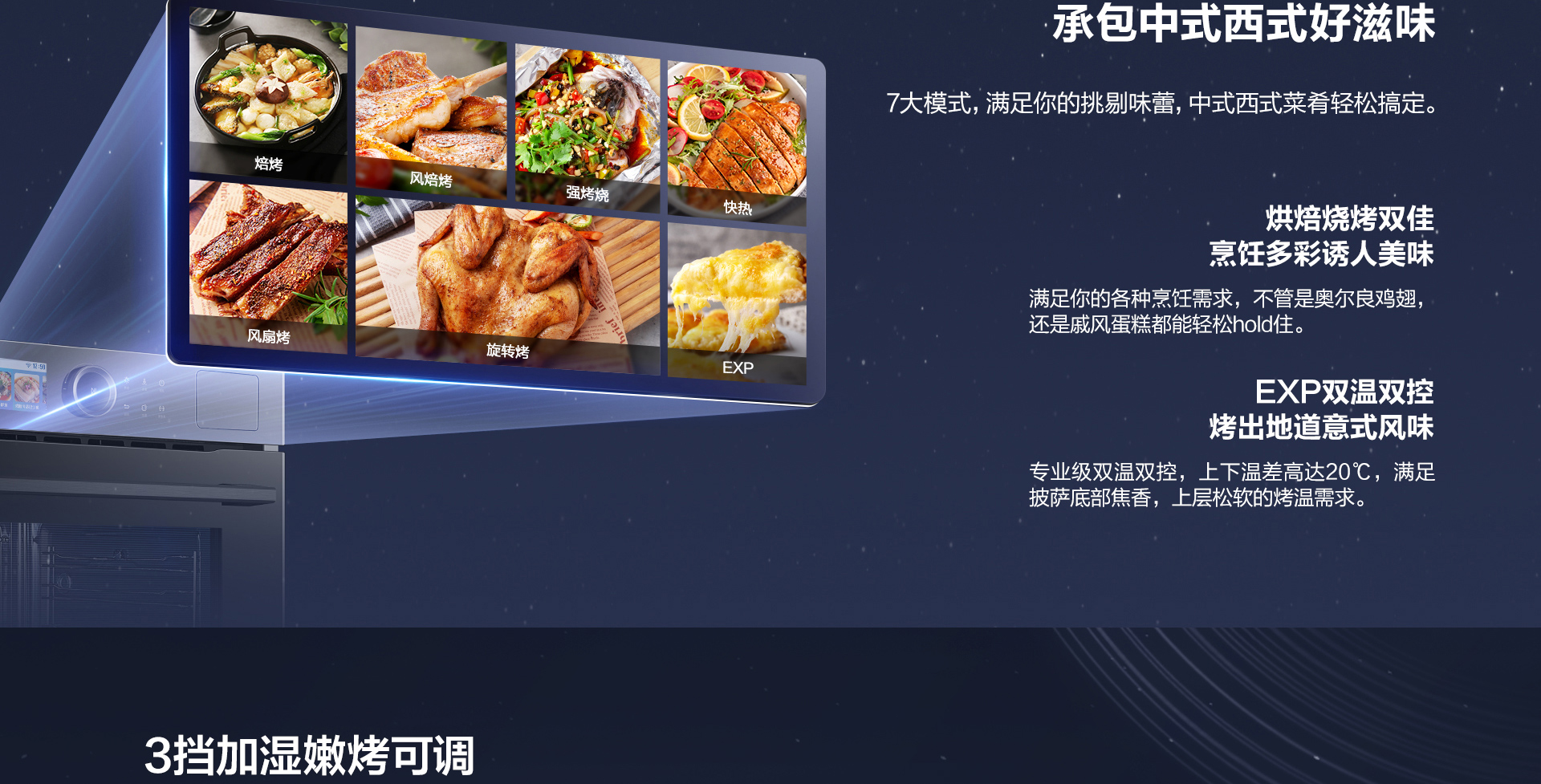 【星空官方网站】CQ925详情页终稿-1025_02.jpg
