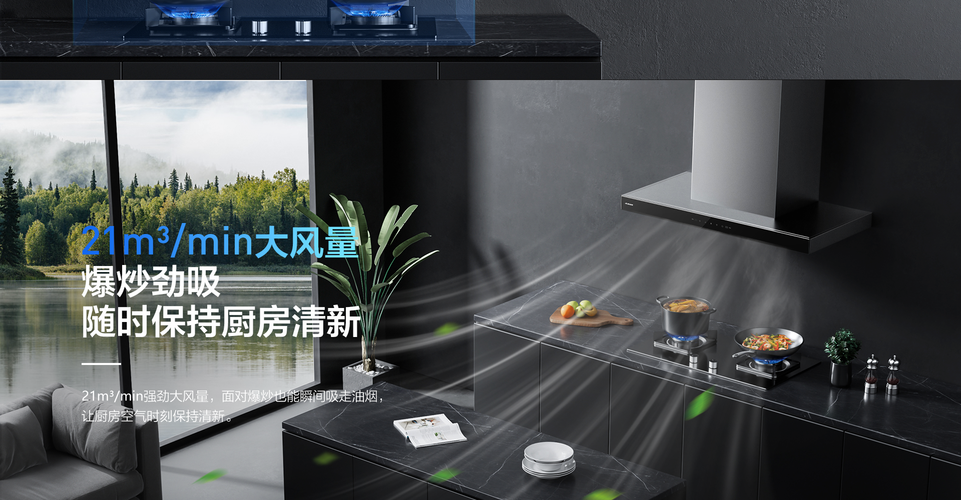 老板烟机8122-1920_03.png