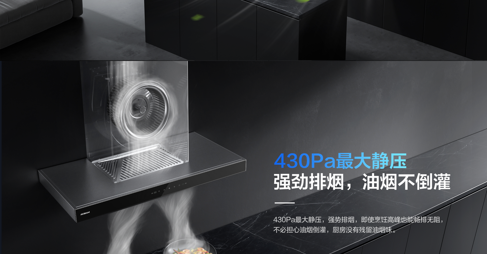 老板烟机8122-1920_04.png