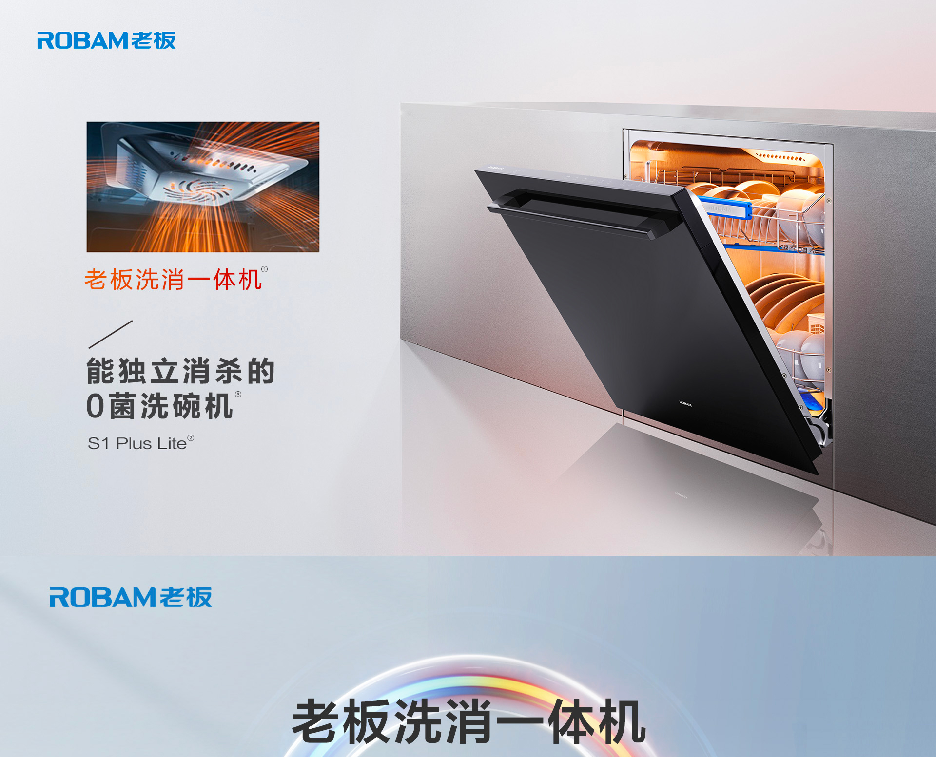 星空官方网站-洗碗机S1plus5-18_01.jpg