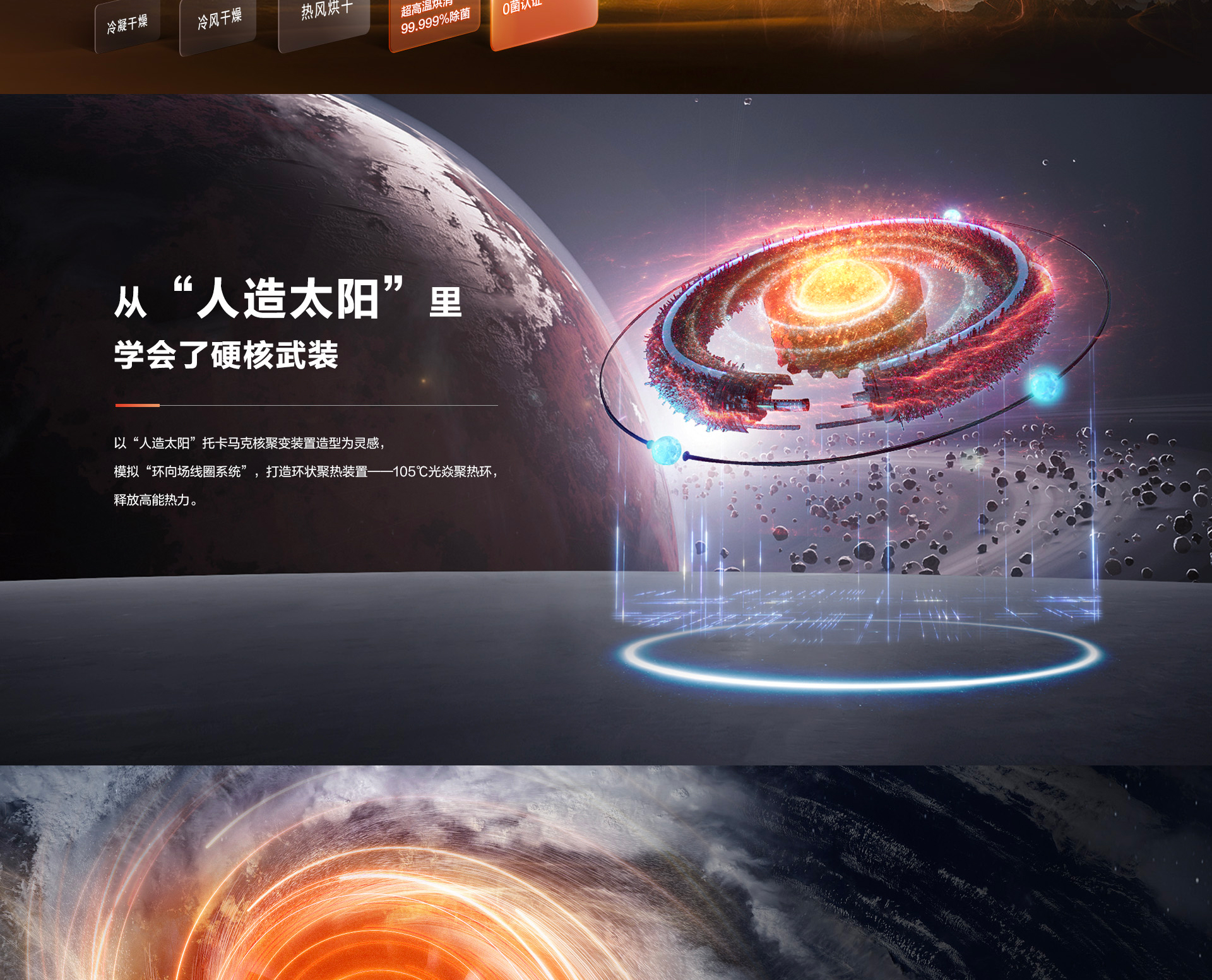 星空官方网站-洗碗机S1plus5-18_03.jpg
