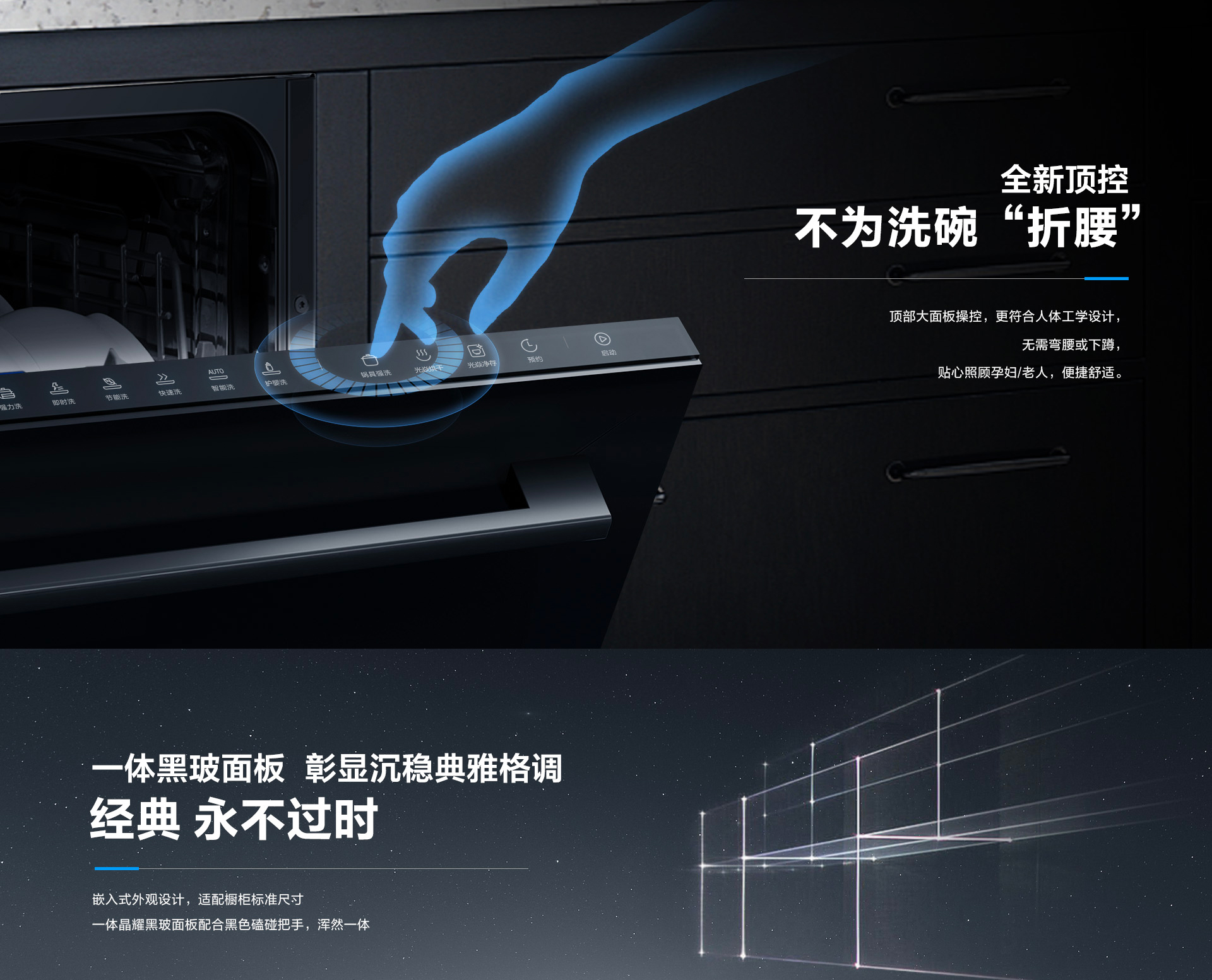 星空官方网站-洗碗机S1plus5-18_12.jpg