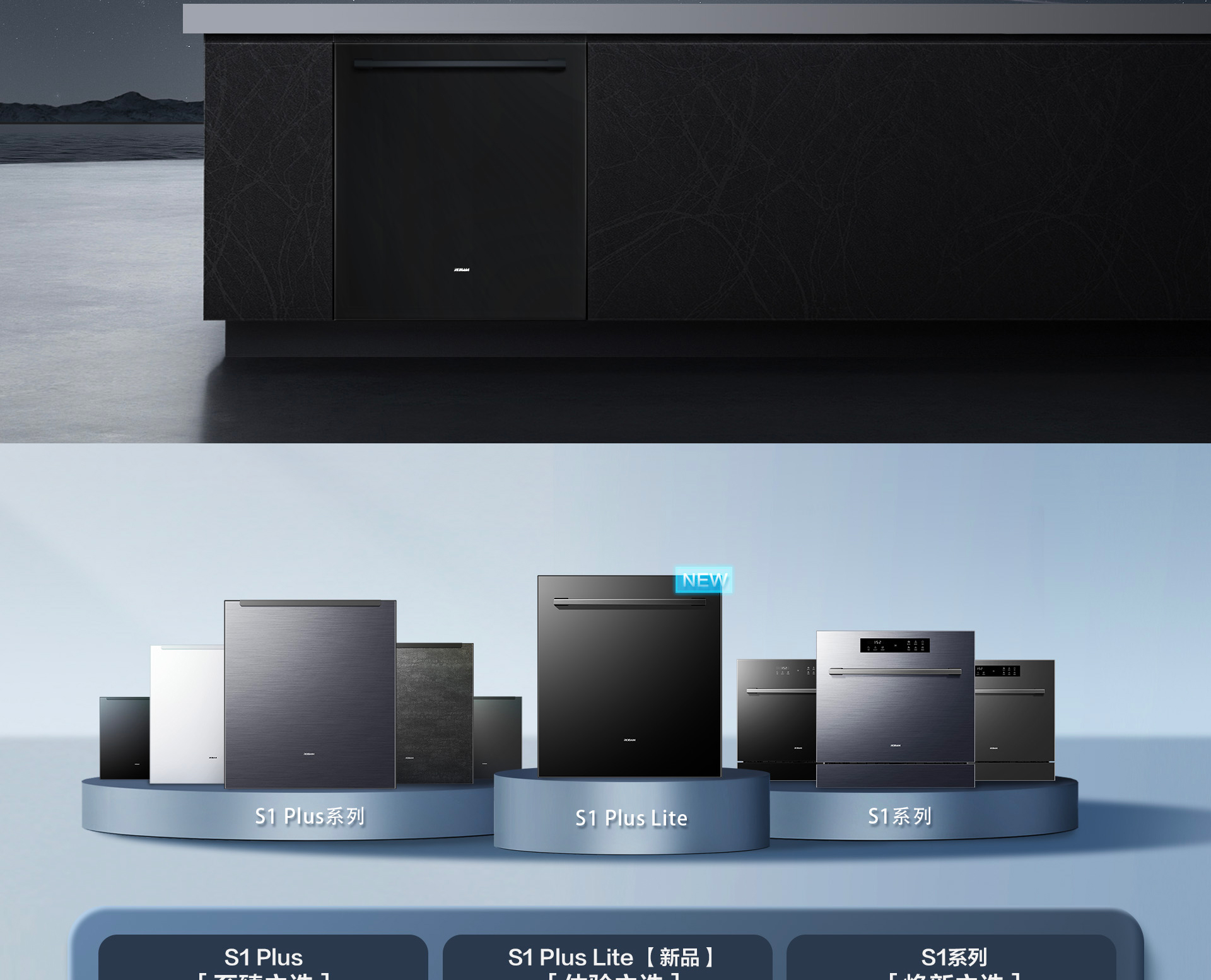 星空官方网站-洗碗机S1plus5-18_13.jpg