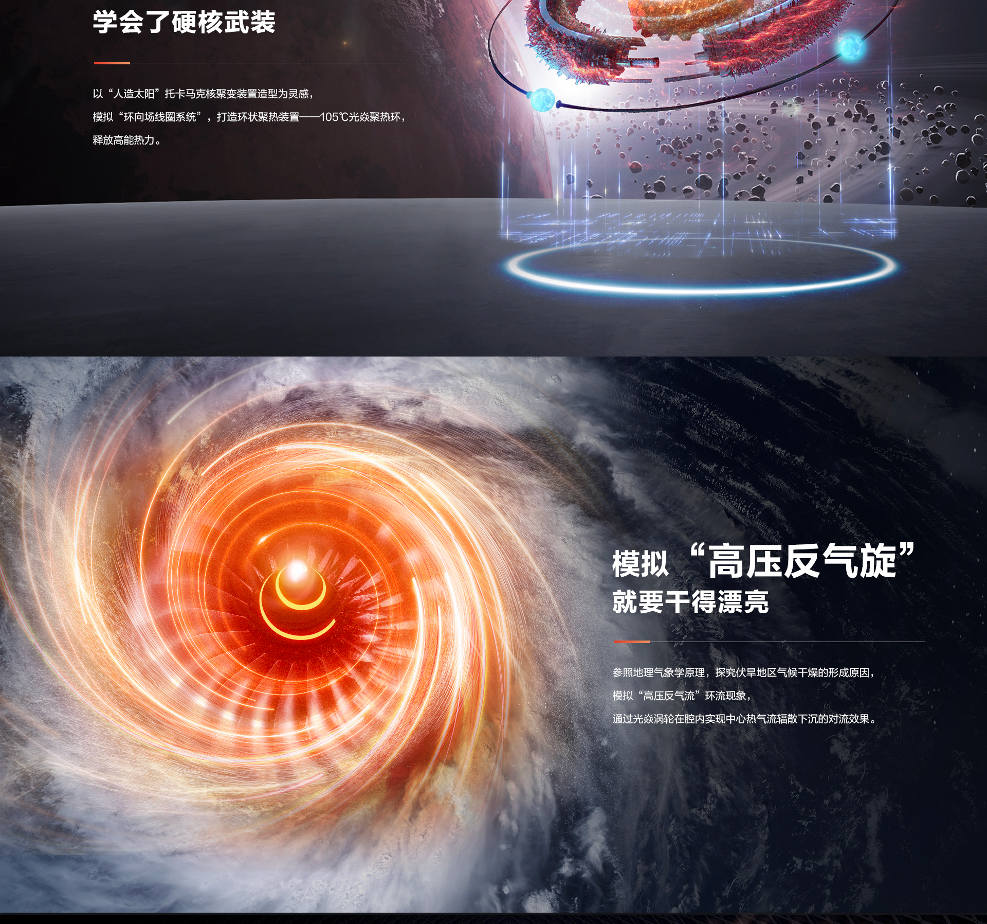 星空官方网站-洗碗机S1plus详情页-横版_03.jpg
