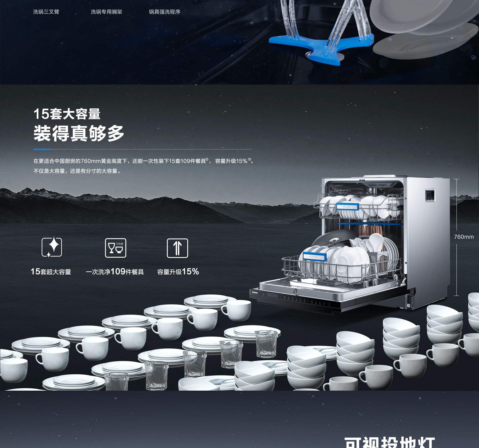 星空官方网站-洗碗机S1plus详情页-横版_09.jpg