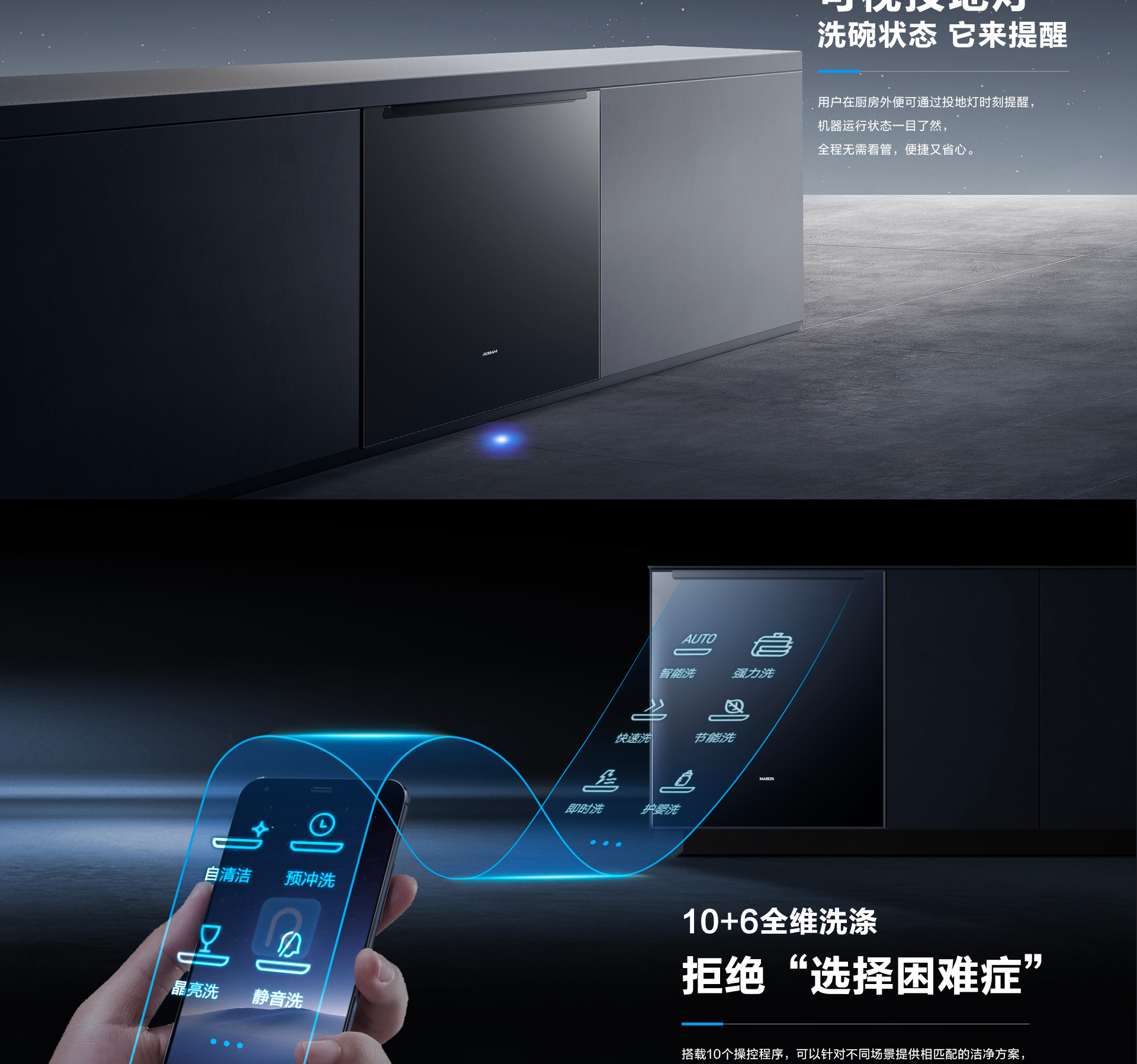 星空官方网站-洗碗机S1plus详情页-横版_10.jpg