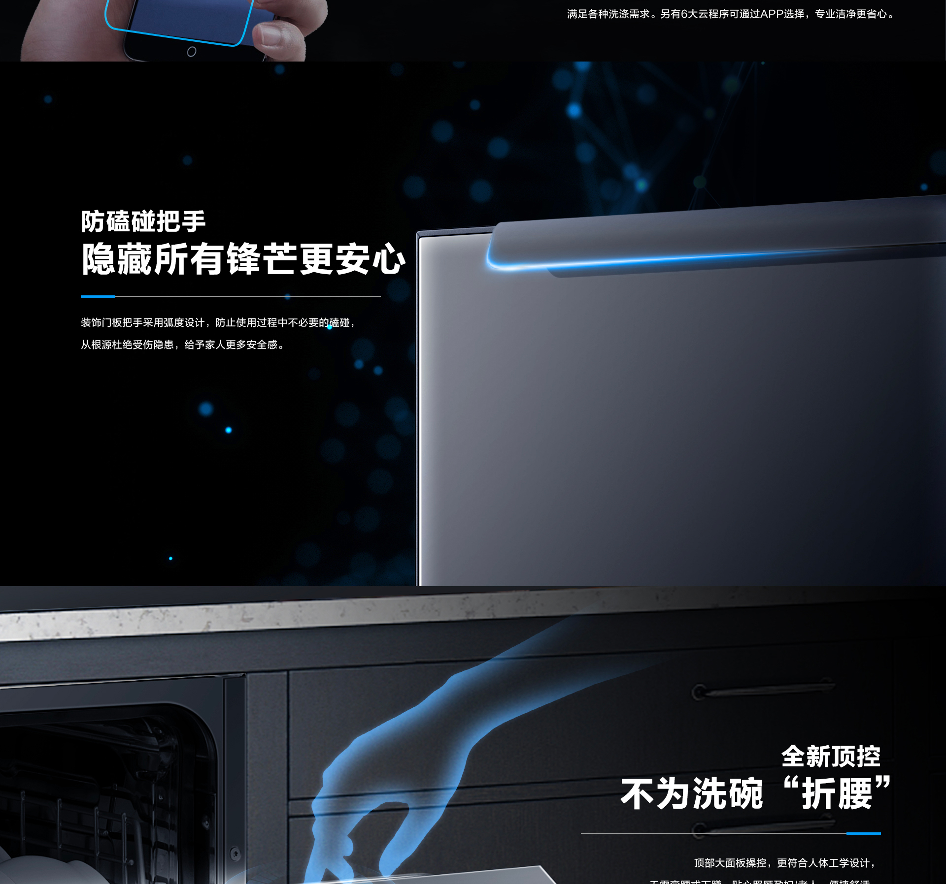 星空官方网站-洗碗机S1plus详情页-横版_11.jpg