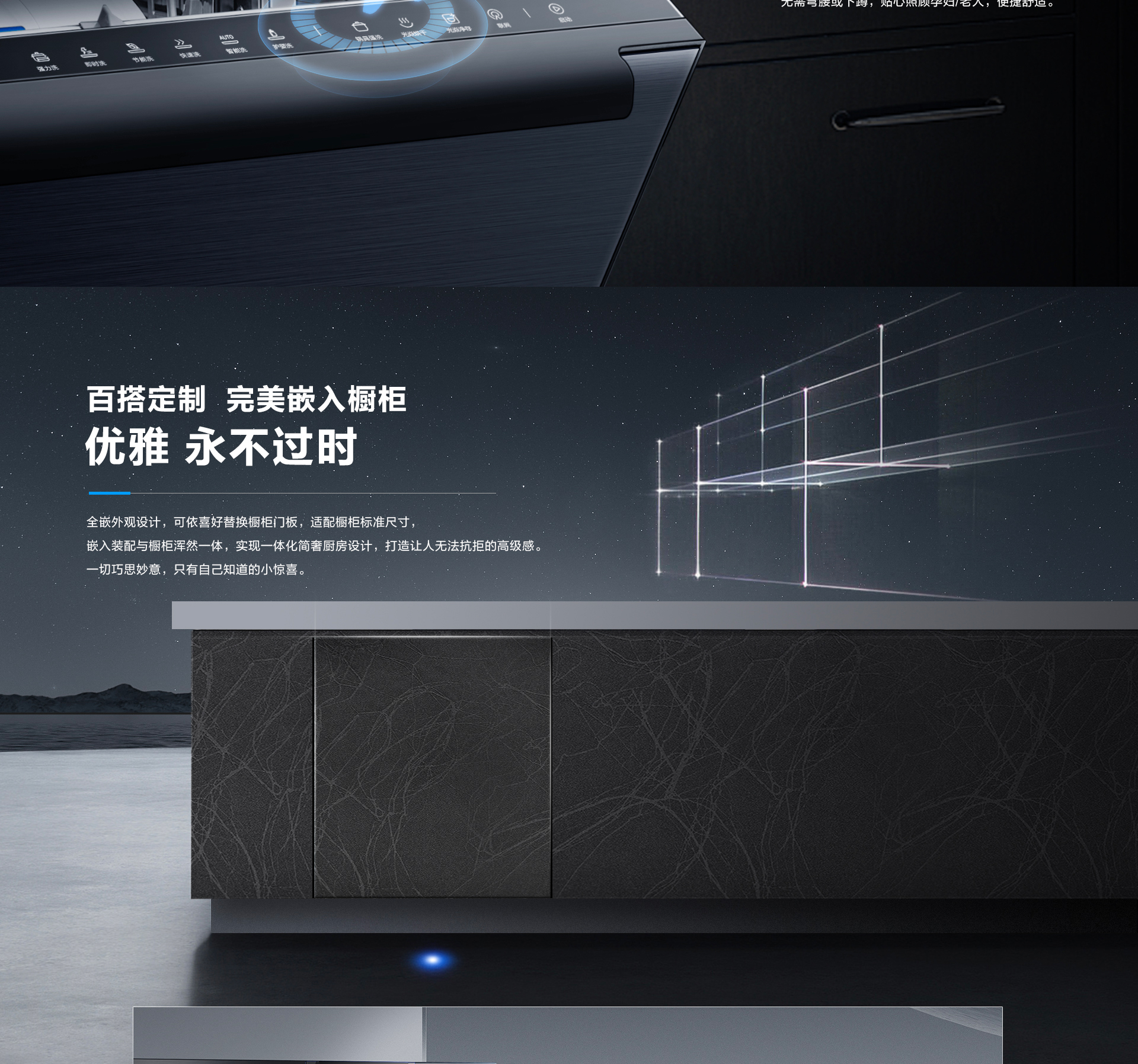星空官方网站-洗碗机S1plus详情页-横版_12.jpg