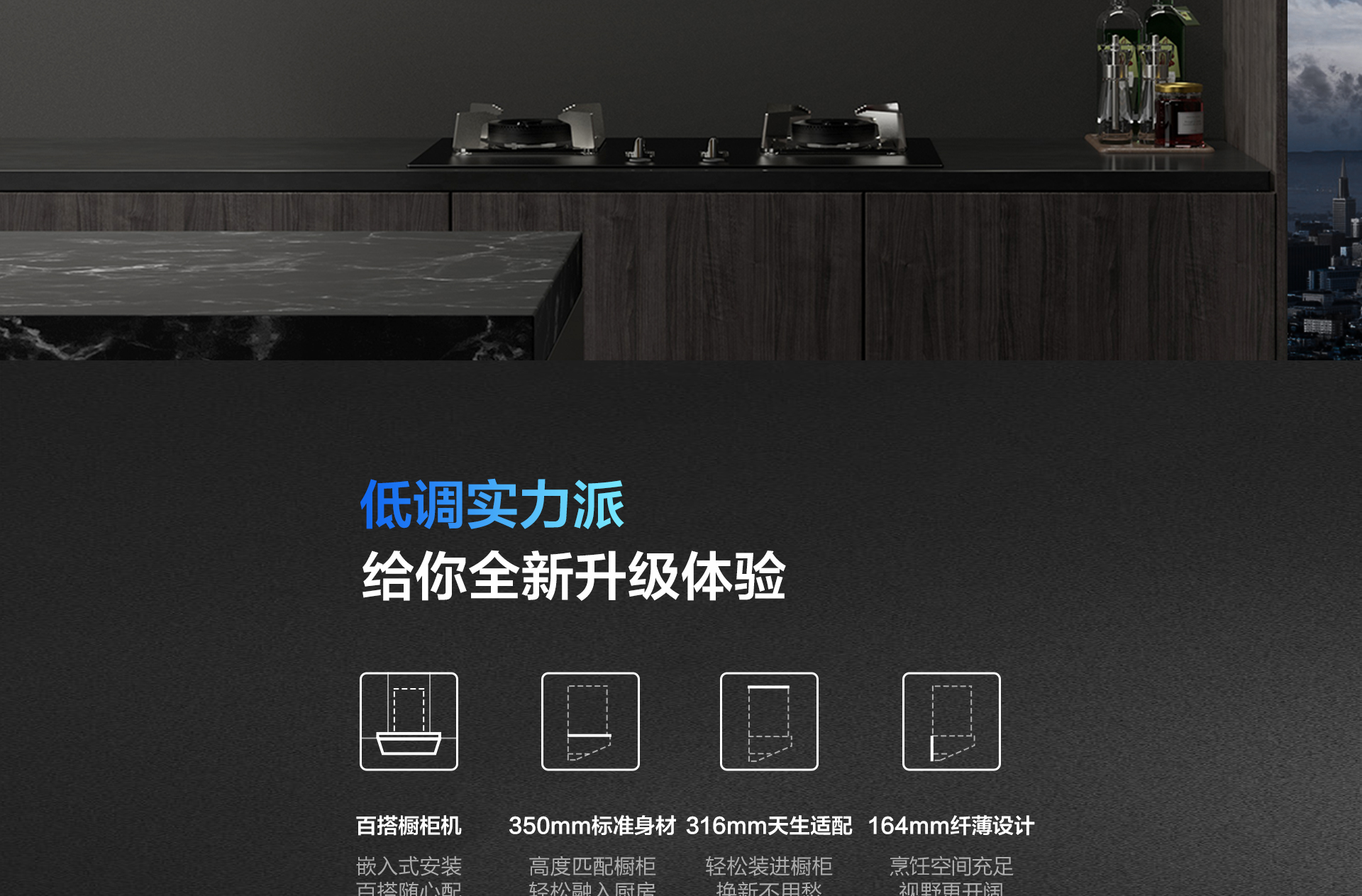 星空官方网站-烟机83C1-详情整-1920_02.jpg