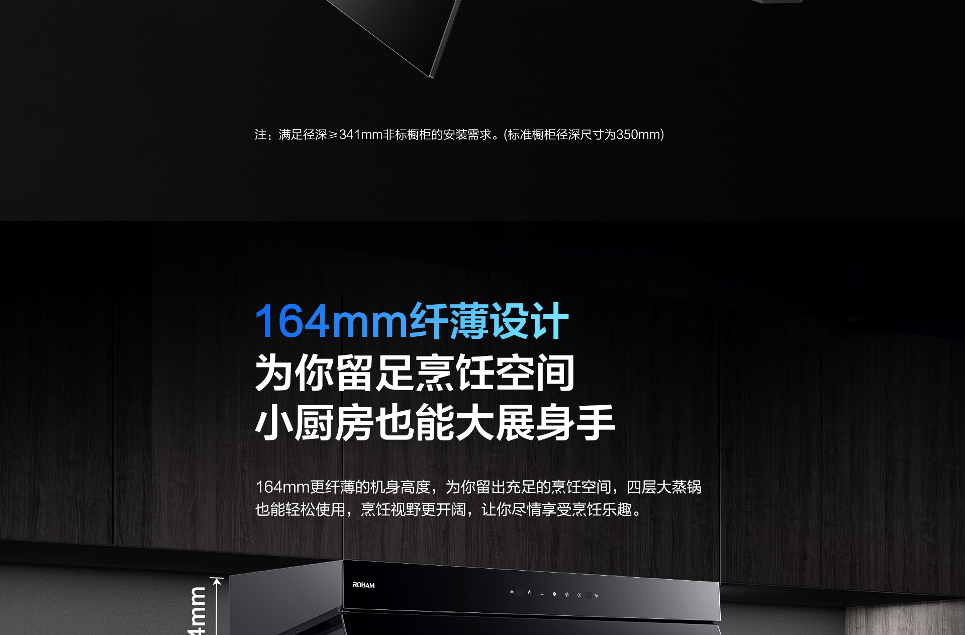 星空官方网站-烟机83C1-详情整-1920_08.jpg