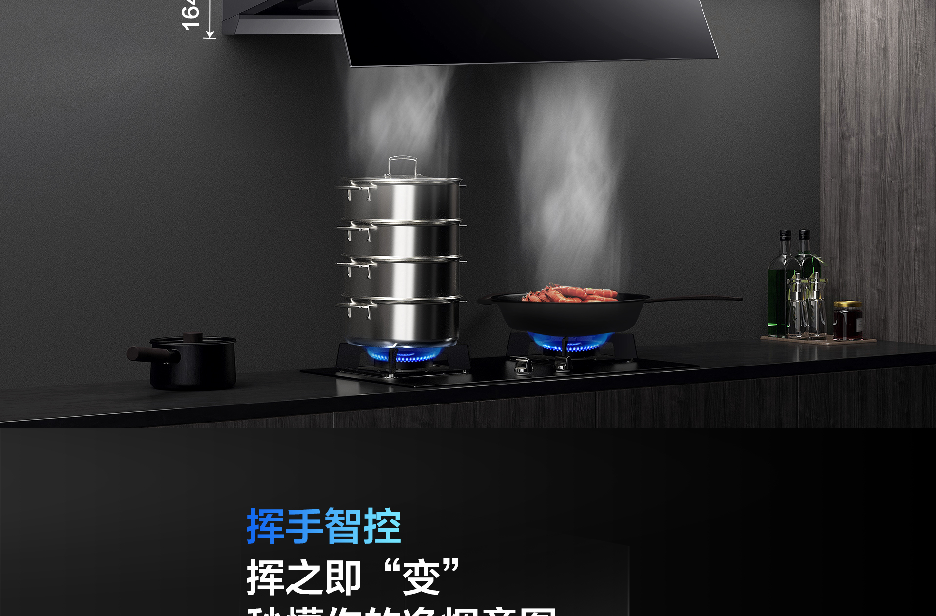 星空官方网站-烟机83C1-详情整-1920_09.jpg
