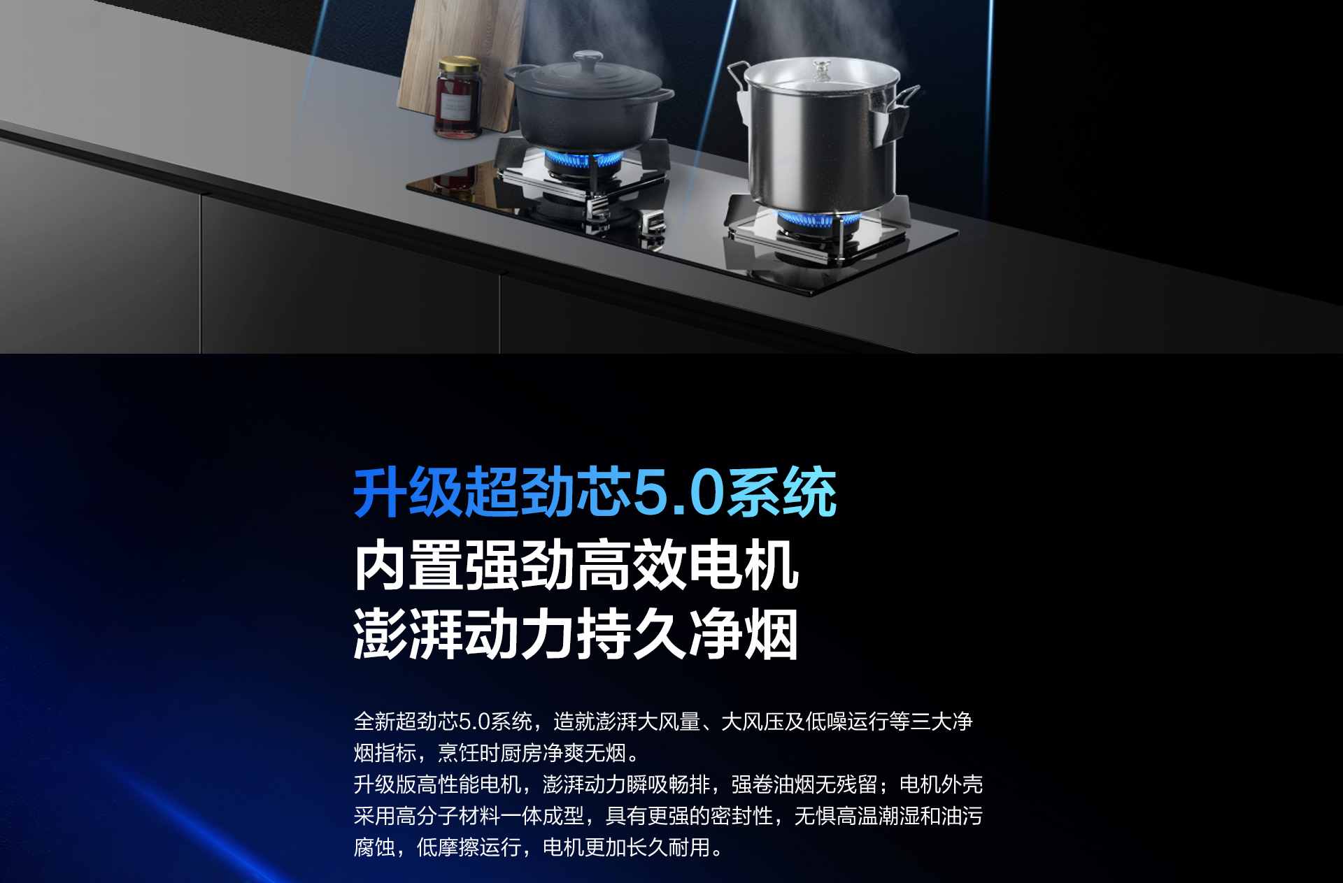 星空官方网站-烟机83C1-详情整-1920_03.jpg