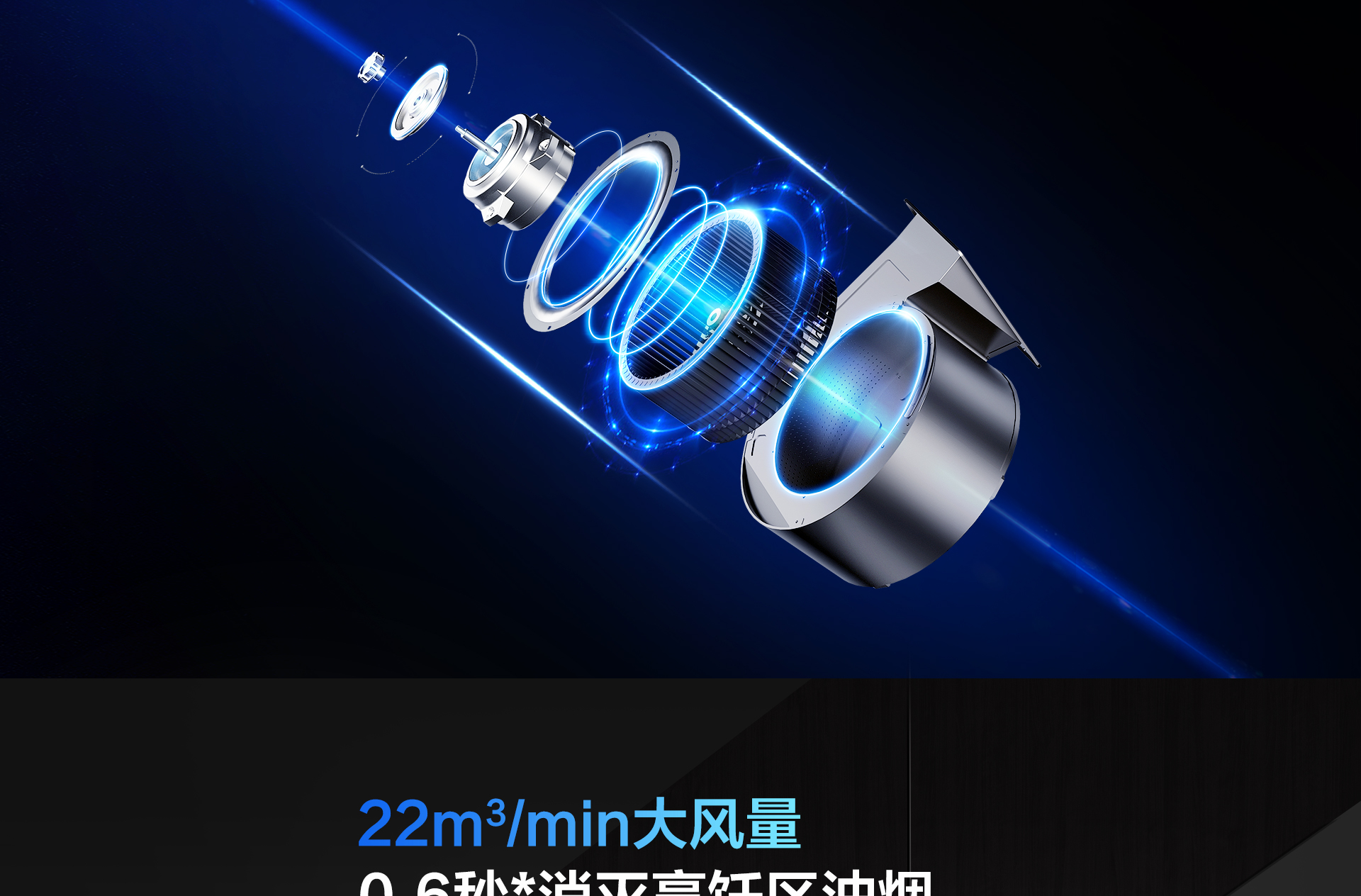星空官方网站-烟机83C1-详情整-1920_04.jpg