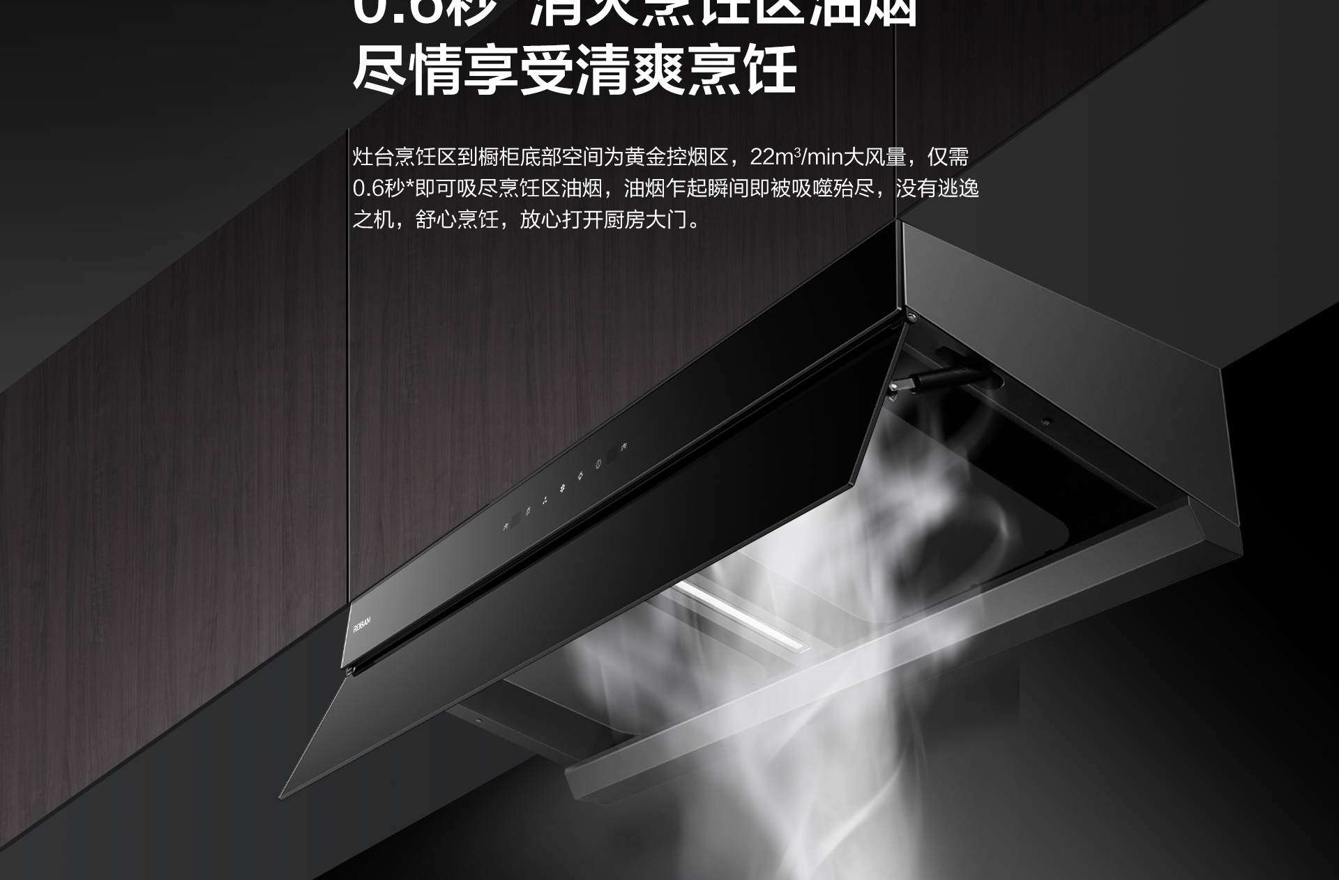 星空官方网站-烟机83C1-详情整-1920_05.jpg