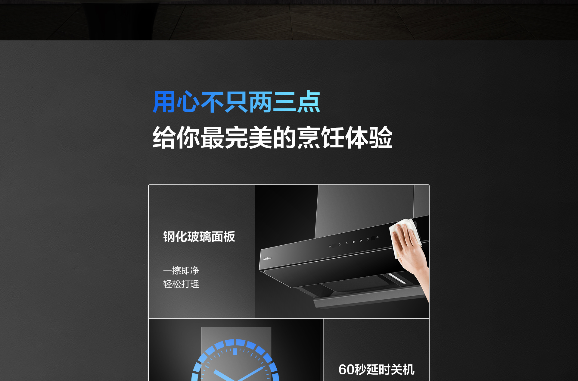 星空官方网站-烟机83C1-详情整-1920_10.jpg