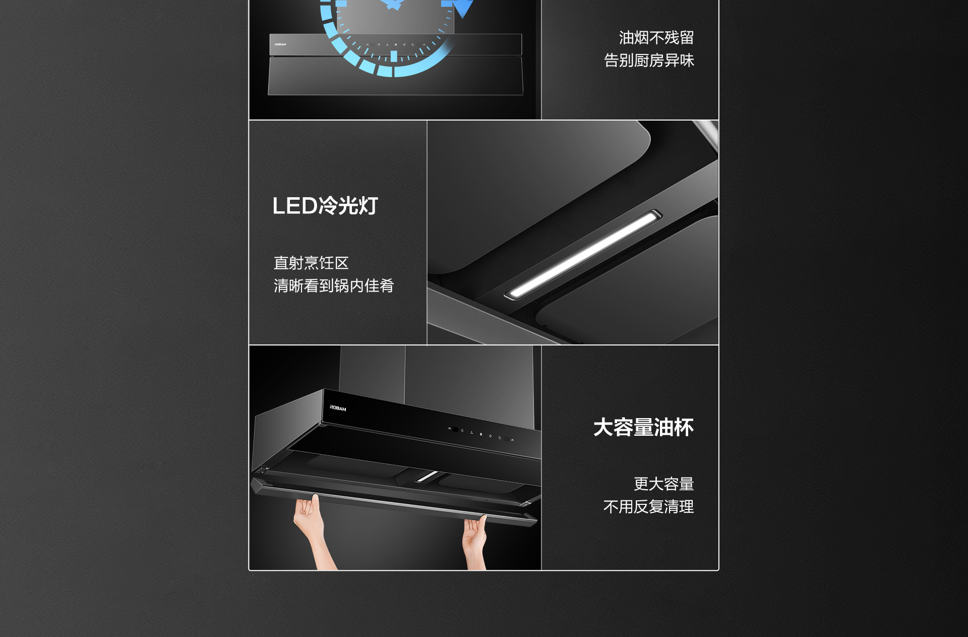 星空官方网站-烟机83C1-详情整-1920_11.jpg