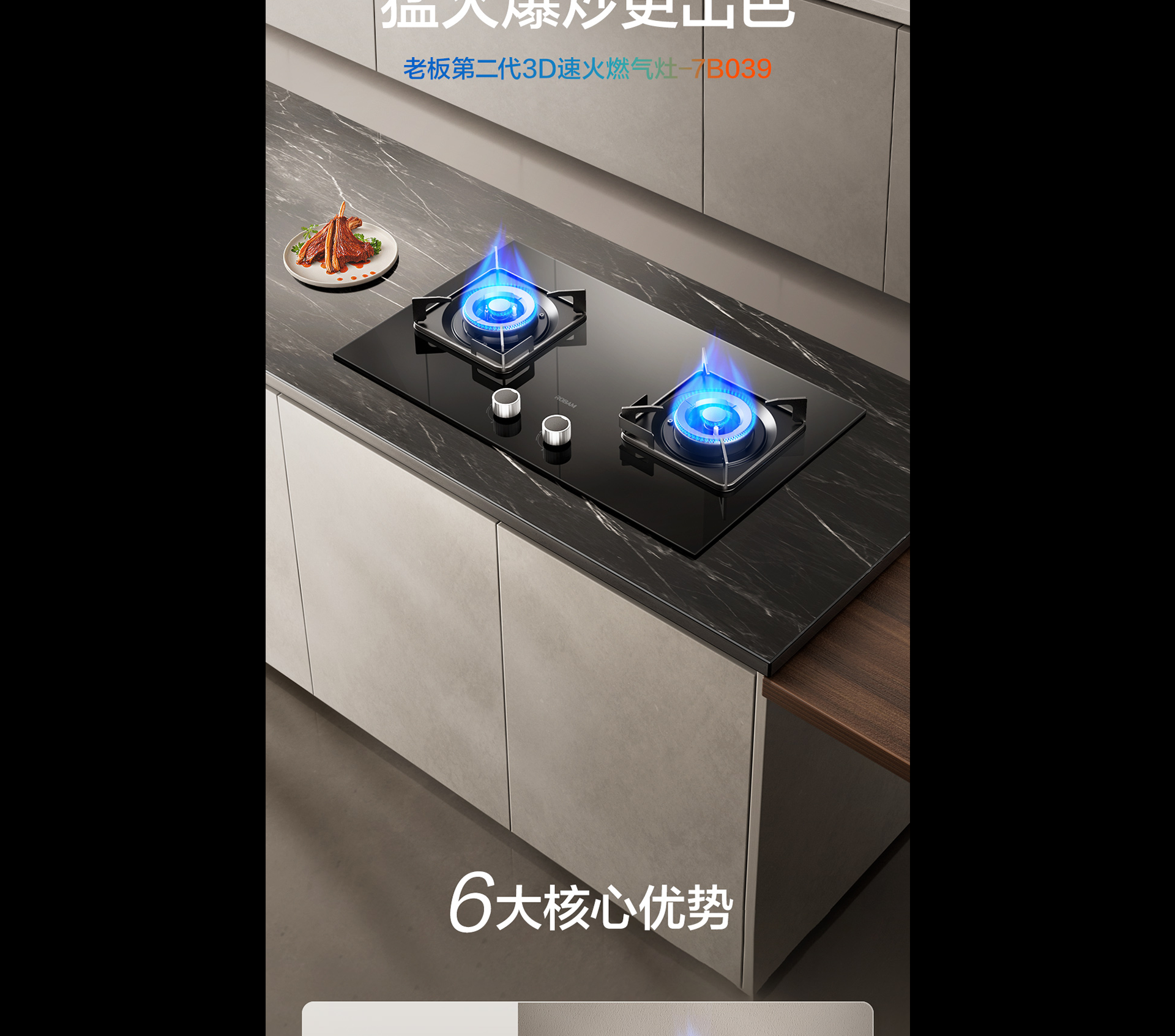 老板灶具7B039详情-1065_01.png