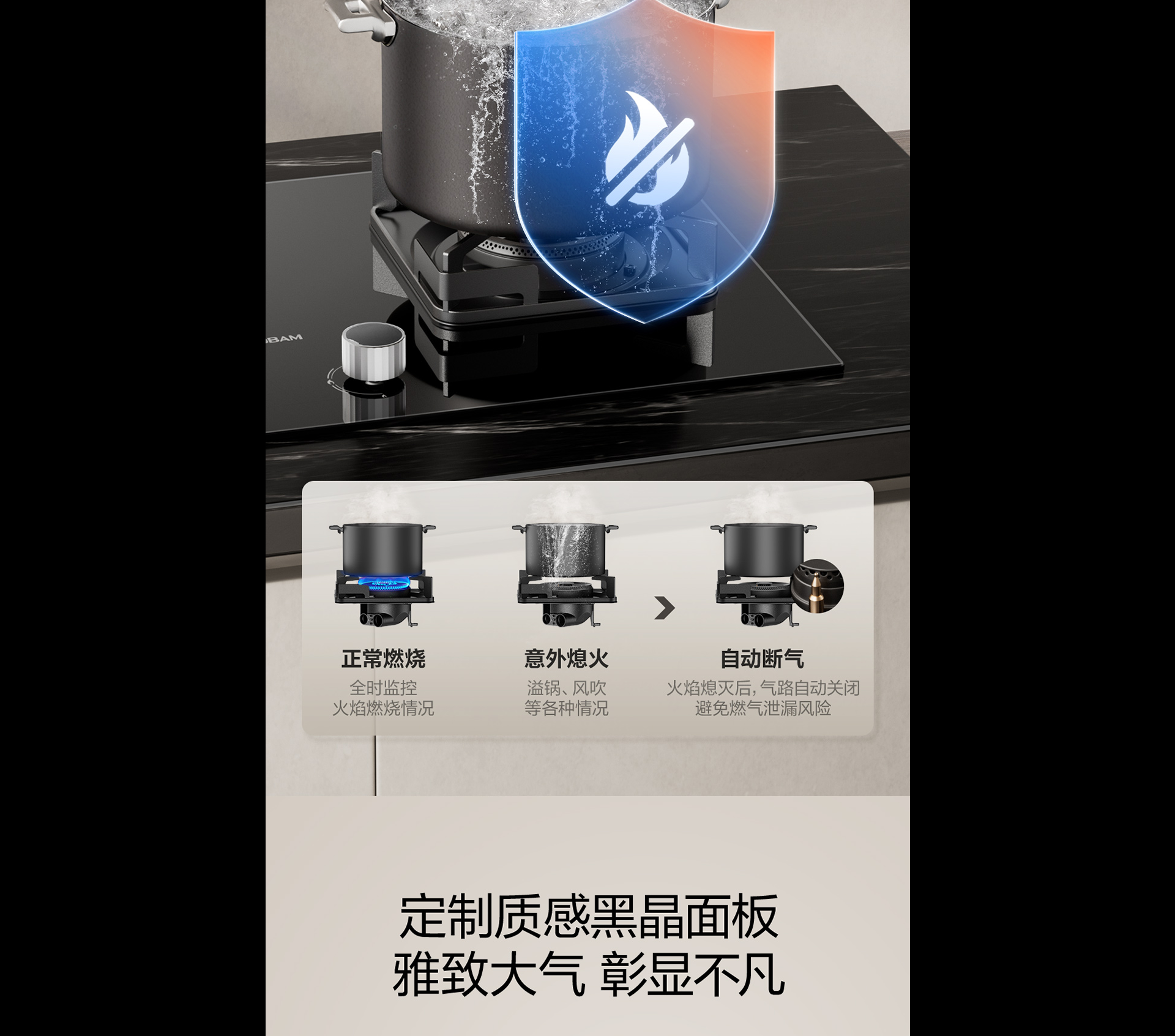 老板灶具7B039详情-1065_03.png