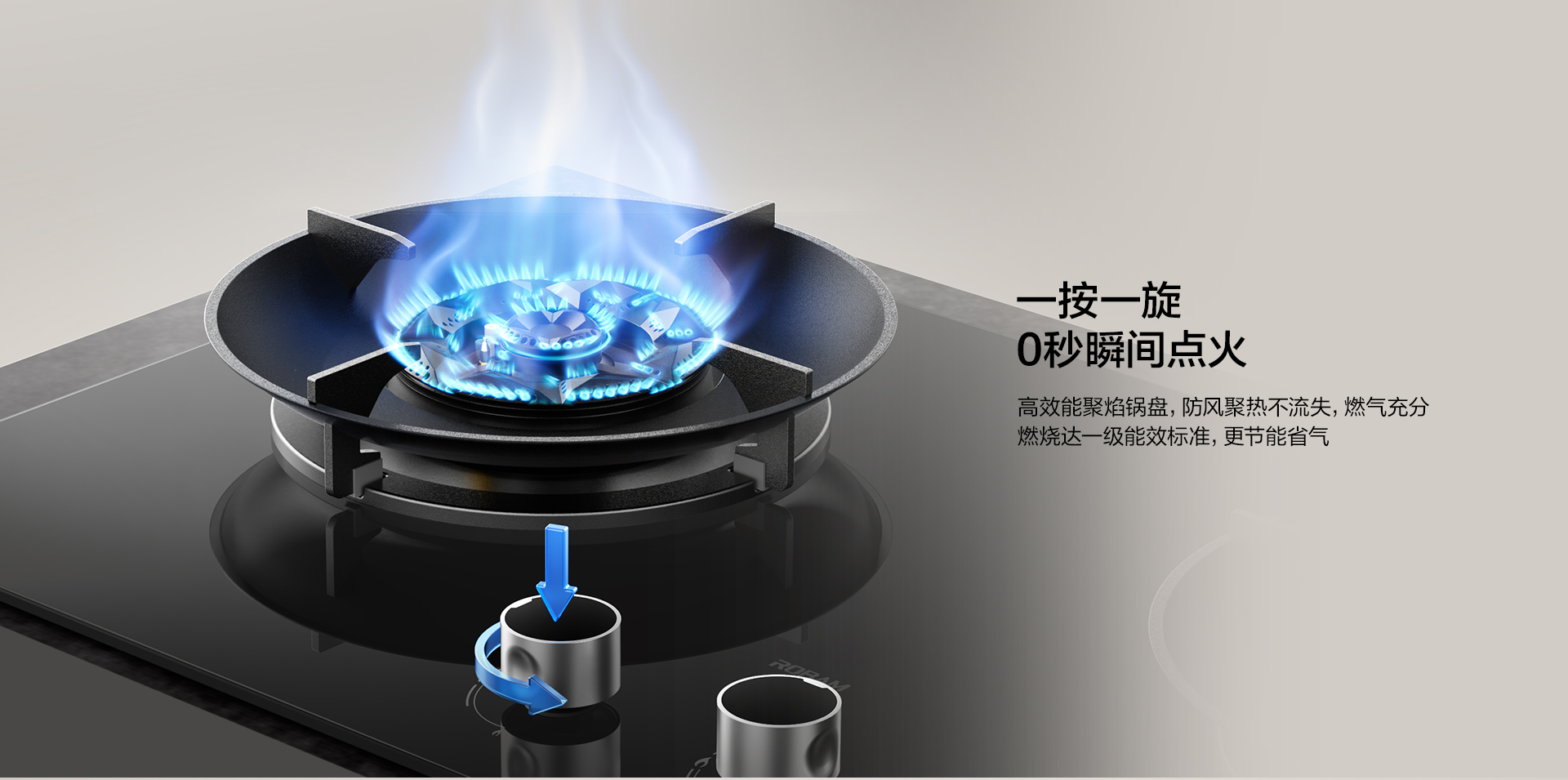 老板第五代3D速火燃气灶-9B600-0307---1920_06.jpg